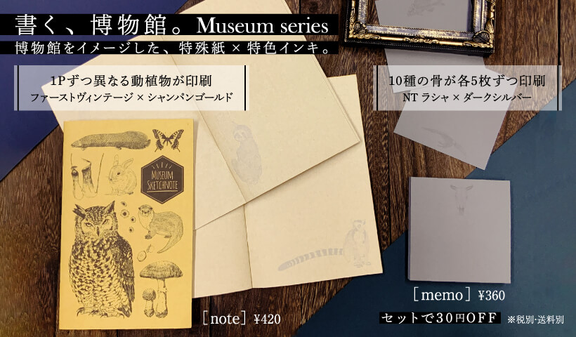 museum series