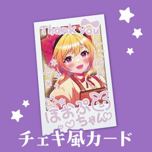 HOPE21_20250615_cheki_choku