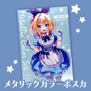 HOPE21_20250615_metallic_choku