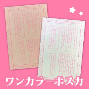 HOPE21_20250615_onecolor_pink_choku